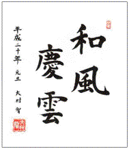 Calligraphy 2007