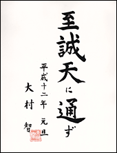Calligraphy 2000