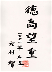 Calligraphy 2001