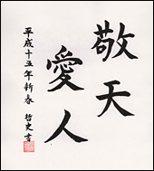Calligraphy 2003
